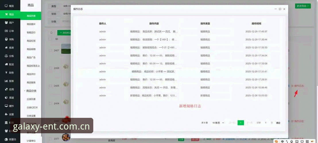 银河娱乐官网访问入口快速直达更新日志功能详解