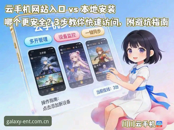 银河娱乐官网注册登录的7个避坑技巧：访问入口快速直达平台使用指南